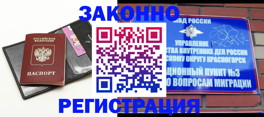 временная регистрация для школы в Среднеуральске