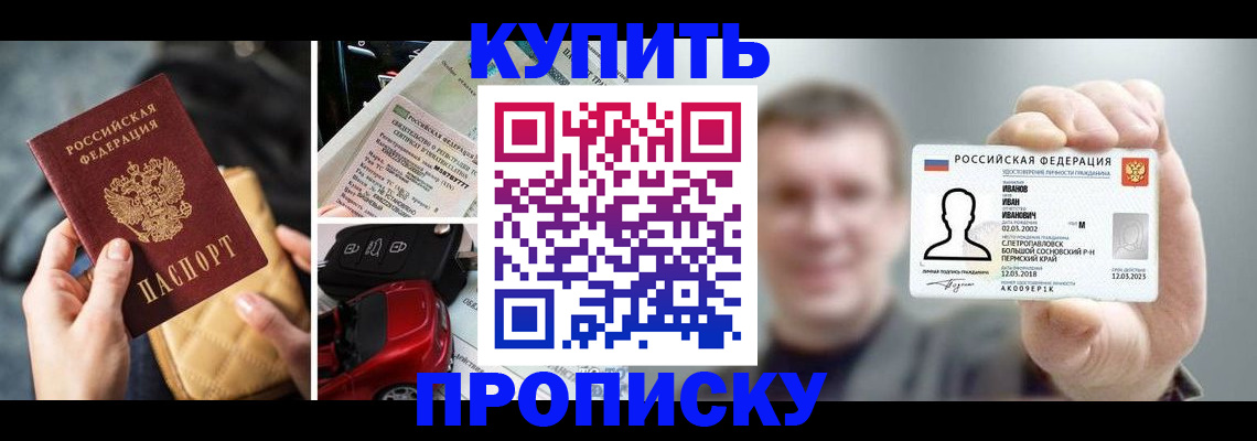 временная регистрация для школы в Среднеуральске