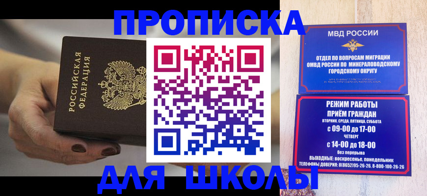 прописка законно в Среднеуральске